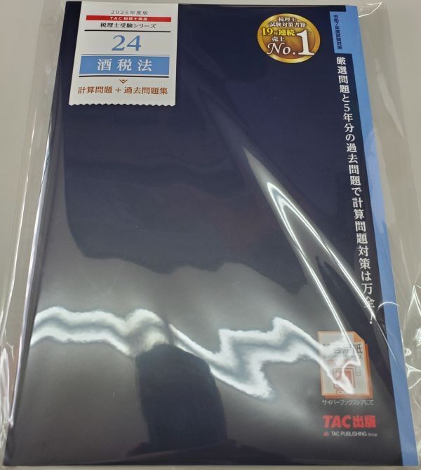 2025年最新】Yahoo!オークション -酒税法の中古品・新品・未使用 2025年最新】Yahoo!オークション -酒税法の中古品・新品・未使用
