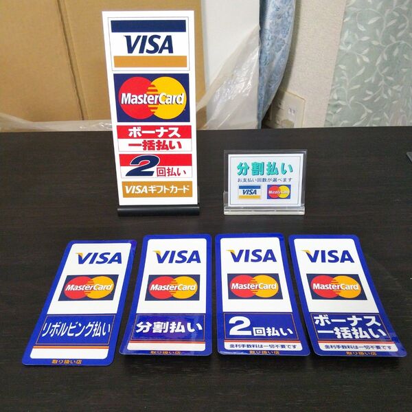 VISA・MasterCard 加盟店支払い方法ステッカー スタンド ノベルティ