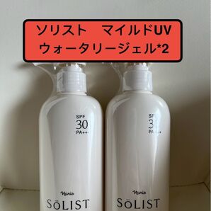 ナリス化粧品 ソリスト マイルドUV ウォータリージェル*2