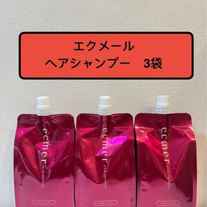 ナリス化粧品 エクメール コンディショナー 3袋