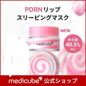 medicube PDRN LIP SLEEPING MASK 10g