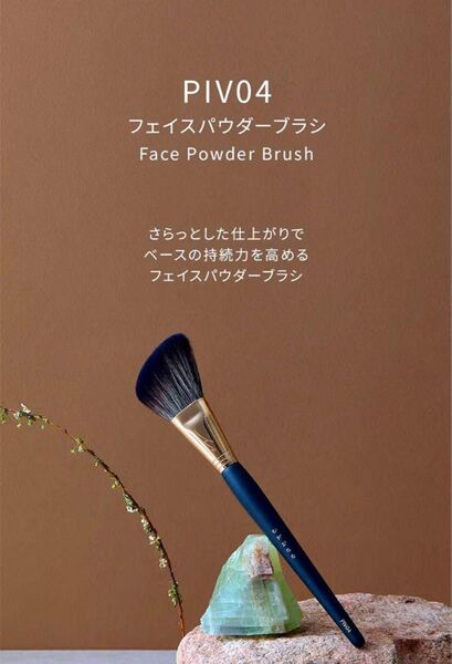 SOOADOR okhee PIVO4フェイスパウダーブラシ