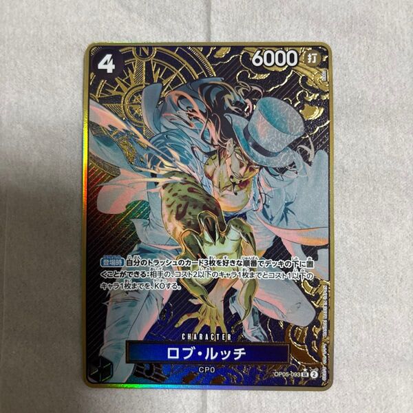 ワンピースカードゲーム ルッチ 金枠 パラレル ストレージBOXセット