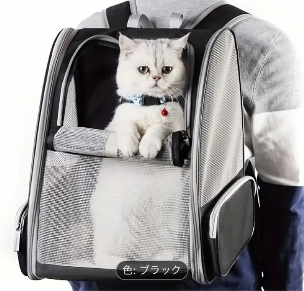 猫、小型犬用キャリーバッグ ブラック メッシュ