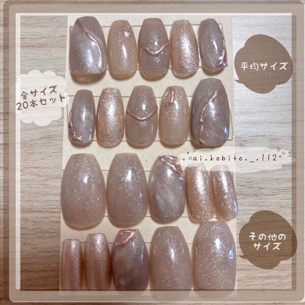 ネイルチップ【現品全サイズセット】 ニュアンス ショートバレリーナ ミラーネイル