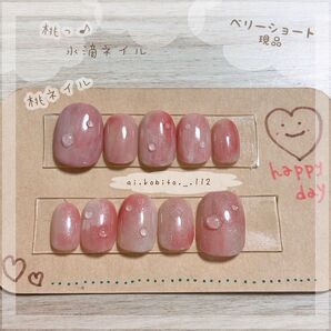 ネイルチップ ベリーショート 桃ネイル 水滴ネイル