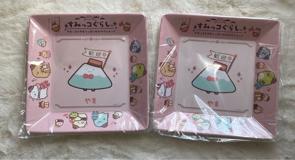 すみっコぐらしショップノベルティ スクエアメラミンプレート2枚