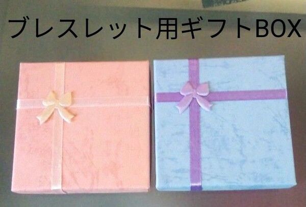 ギフトBOX プレゼント ブレスレット用 天然石 誕生日 ラッピング ギフト箱