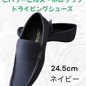 【新品メンズ ビバリーヒルズ・ポロクラブ ドライビングシューズ】 24.5cm スリッポン ローファー ドライビングシューズ