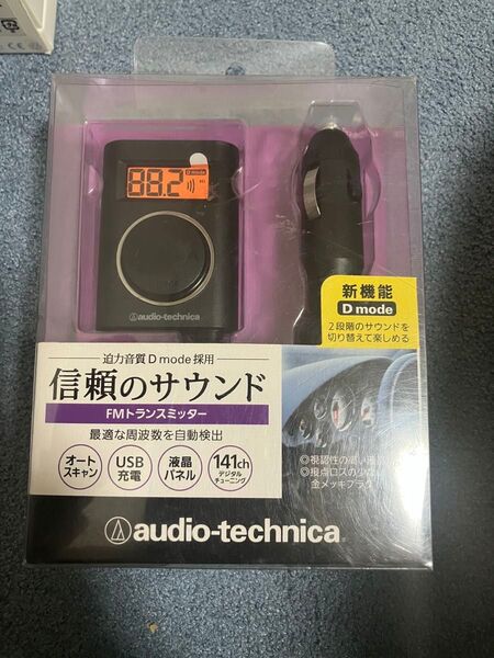 新品未開封 audio-technica オーディオテクニカ カーFMステレオトランスミッター AT-FMT900