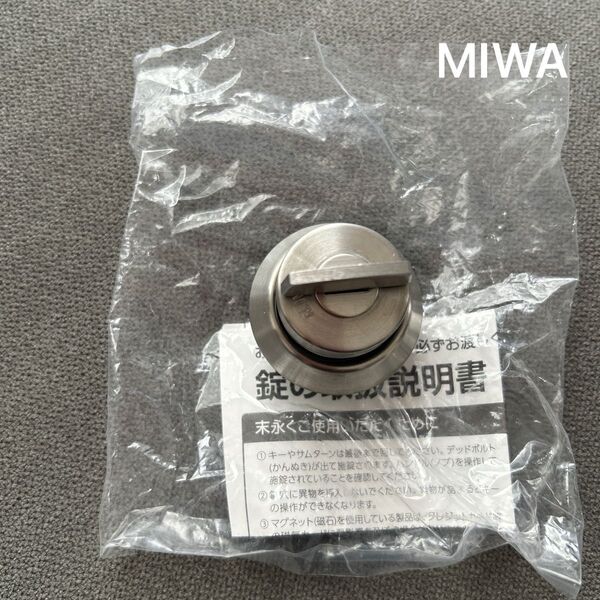 ●早い者勝ち●MIWA ロック サムターン 錠前 未使用