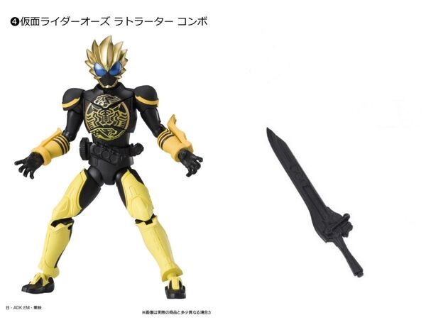 掌動-XX 仮面ライダー 04 Ⅳ 仮面ライダー オーズ ラトラーター コンボ メダジャリバー