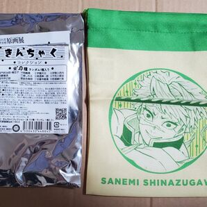 鬼滅の刃 原画展 きんちゃくコレクション 不死川実弥