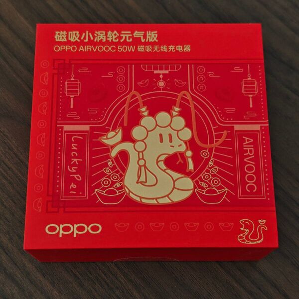 限定版 OPPO AIRVOOC 50W マグネット式急速充電器(冷却ファン付)