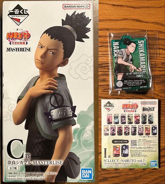 新品未開封 ナルト フィギュア