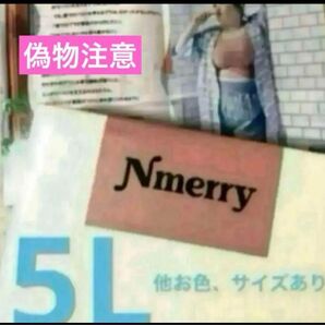 nmerry エヌメリー 5L ピンク