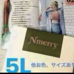 nmerry エヌメリー 5L カーキ
