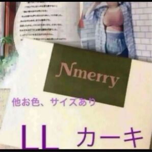 nmerry エヌメリー LL カーキ
