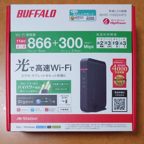 【Wifi-5対応】BUFFALO 無線LAN親機 WHR-1166DHP3