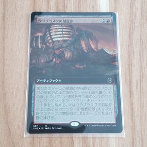 拡張アート ウラブラスクの溶鉱炉 Urabrask's Forge MTG 日本語版