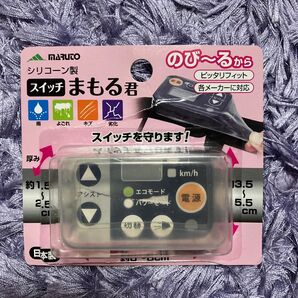 マルト スイッチまもる君 電動アシスト車用 スイッチパネル保護カバー クリア シリコーン MARUTO