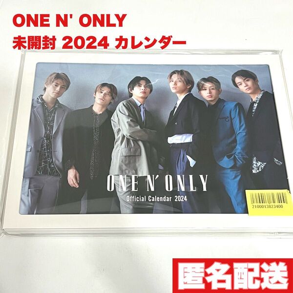 【新品未開封】ONE N' ONLY ワンエン カレンダー 2024
