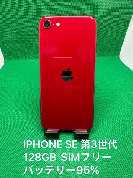 4410 IPHONE 第3世代128GB SIMフリー