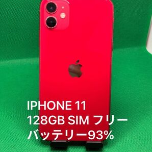 7328 IPHONE 11 128GB SIM フリー