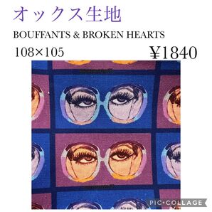 【新品未使用】オックス生地 BOUFFANTS & BROKEN HEARTS 1m