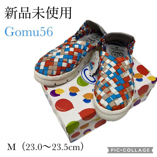 【新品未使用】Gomu56 厚底スニーカー M