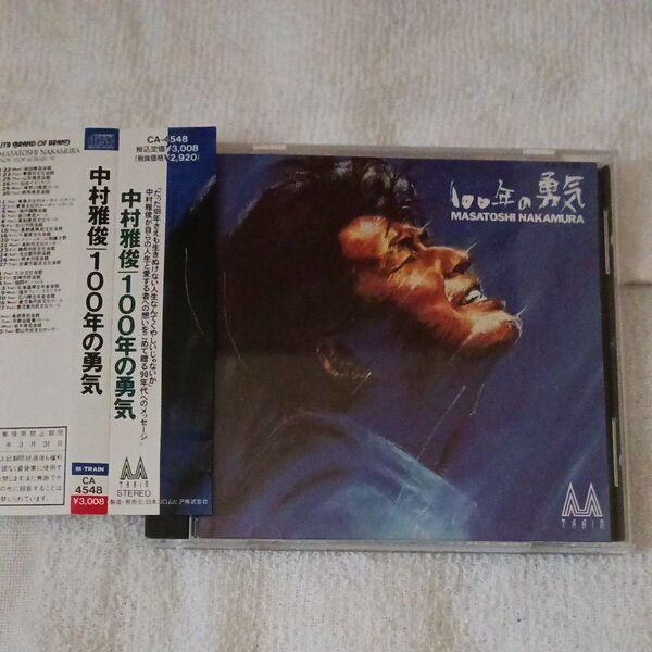 100年の勇気/中村雅俊/CDアルバム中古