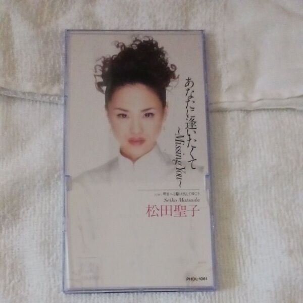 あなたに逢いたくて Missing You/松田聖子/CDシングル中古