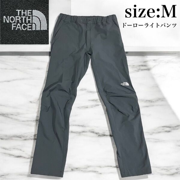 美品 THE NORTH FACE ザノースフェイス NB32311 ドーローライトパンツ 伸縮性 ストレッチ 洗える グレー M