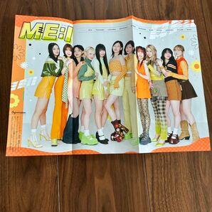 りぼん6月号 ME:I 切り抜き