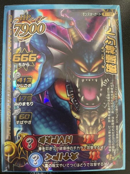 カード ドラゴンクエスト