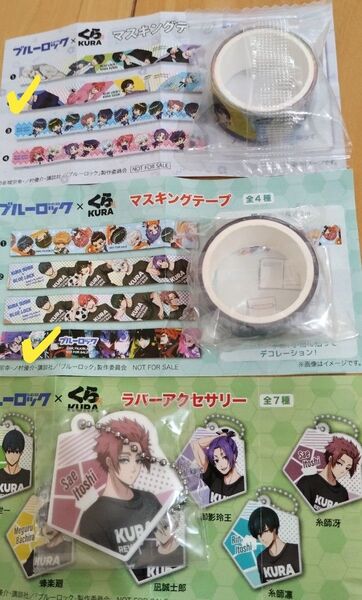 ブルーロック ラバーアクセサリー 糸師冴、マスキングテープ2個 / くら寿司 ※同梱割引あり