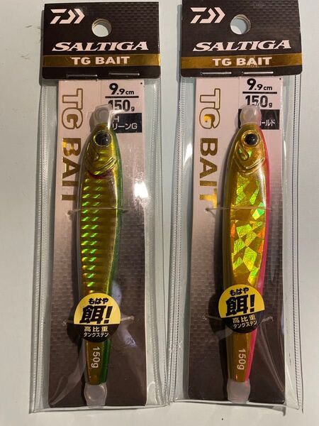 ダイワ TGベイト 150g 2個セット ソルティガ