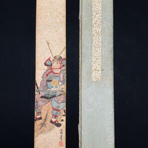 美術品 短冊肉筆 武士絵 省堂