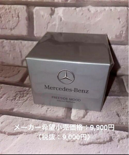 交換簡単!置き換えるだけ。メルセデス・ベンツ 純正 パフュームアトマイザー 交換用リフィル FREESIDE MOOD