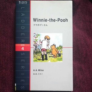 Winnie-the-Pooh クマのプーさん