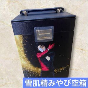 雪肌精 みやび 羽生結弦 空箱 ドリームコフレ
