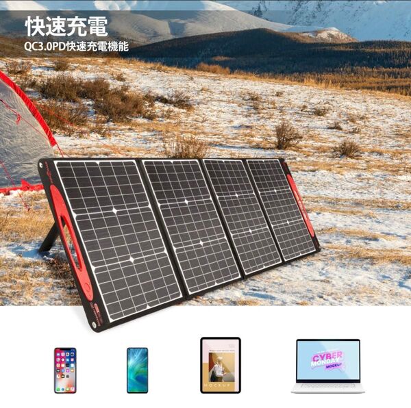 200W ソーラーパネル 折りたたみ ソーラーチャージャー 値段相談不可 最後一個