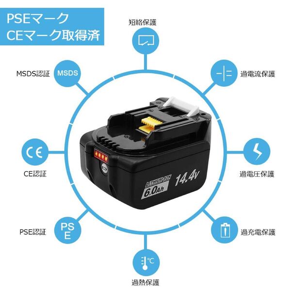 マキタBL1460 14.4v バッテリー 6.0ah 互換バッテリー 2個セット