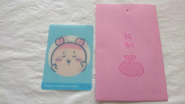 ちいかわ 今日のサイコー報酬袋 チェンジングカード 古本屋 カニちゃん