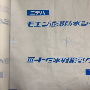 ニチハ 透湿防水シートIII JF4150A タイベック 2本入れ2ケース