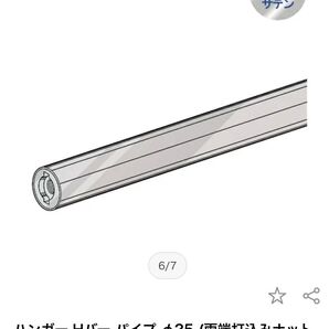 ロイヤル HB-25 RN ハンガー Hバーパイプ 両端打込みナット付