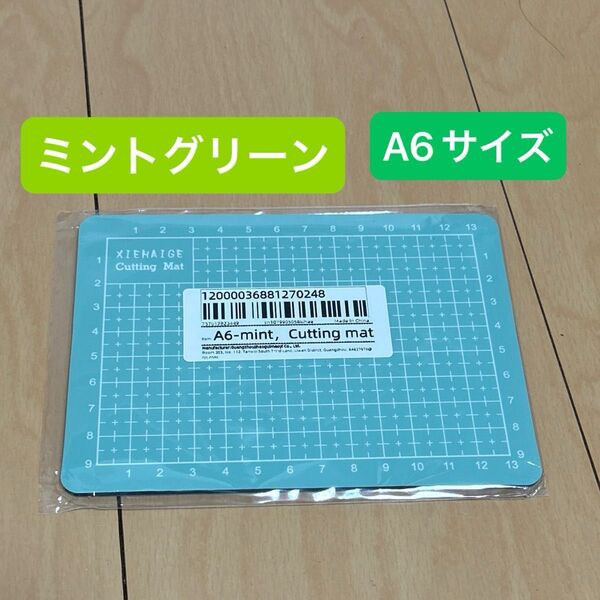 カッターマット カッティングマット 小さい ミント