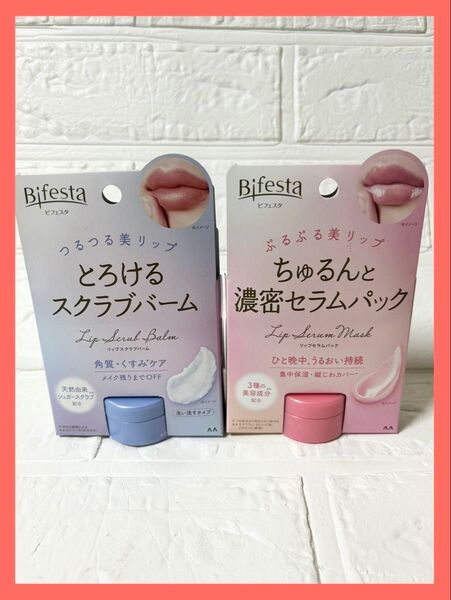 ビフェスタ リップスクラブバーム リップセラムパック リップバーム lip