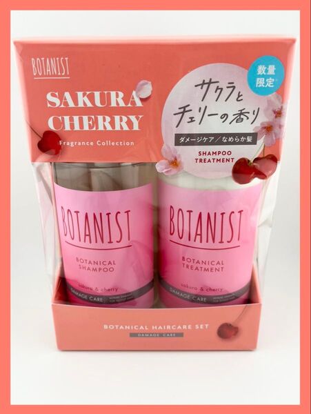 ★新品★ボタニスト サクラとチェリーの香り シャンプー&トリートメント スムース