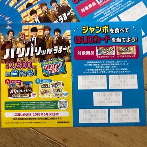 森永 チョコモナカジャンボ バニラモナカジャンボ SUPER EIGHT ハガキ 10枚
